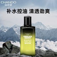 自然堂男士喜马拉雅矿岩爽肤水160ml控油补水收缩毛孔护肤品 矿岩控油爽肤水160ml