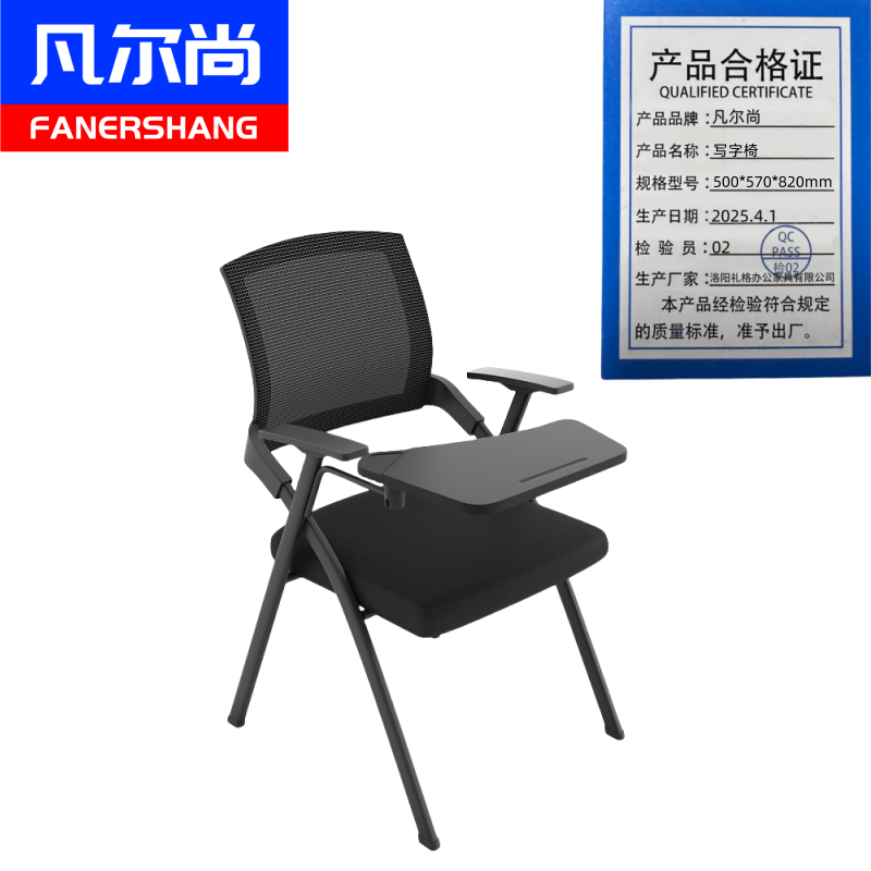 凡尔尚写字椅500*570*820mm把高清大图