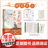 海棠微雨共归途5 网络原名《二哈和他的白猫师尊》第五册 高人气作者肉包不吃肉代表作 青春文学古风玄幻轻小说正版