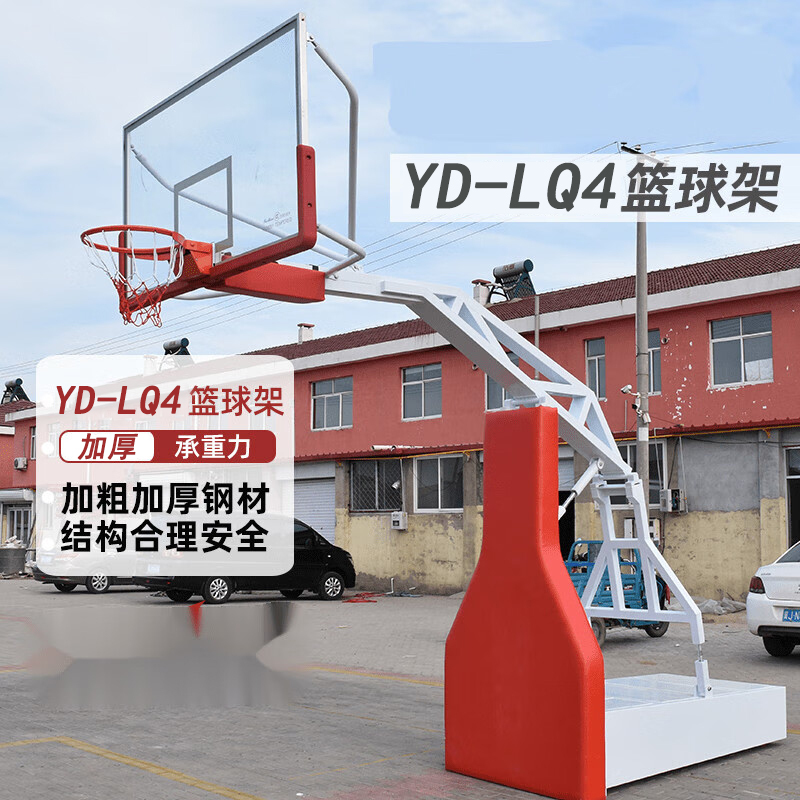 益动未来 YD-LQ4篮球架可升降标准比赛室内手动液压篮球架子