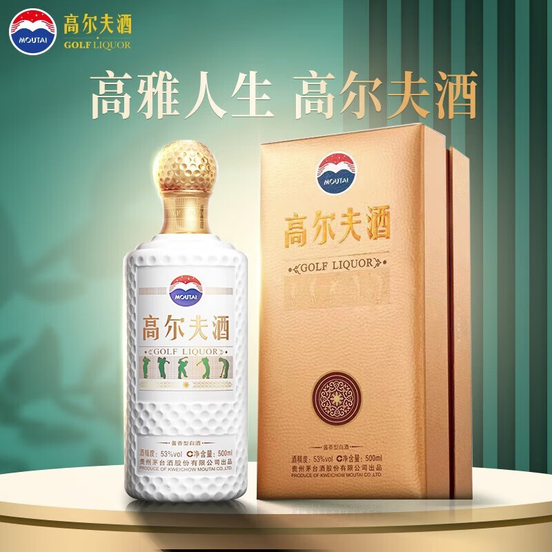 茅台(MAOTAI)贵州茅台 高尔夫酒 大师级酒 53度酱香型白酒500ml*1瓶装 收藏纪念高端白酒 2014年