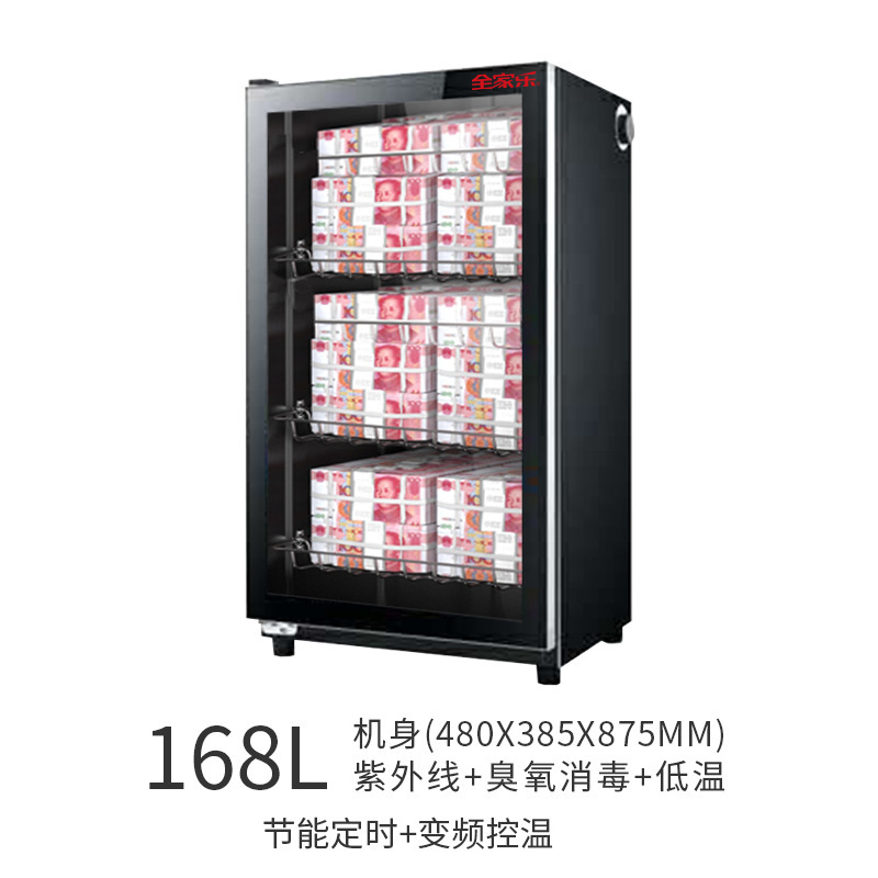 紫外线臭氧热风内循环 文件消毒柜168L