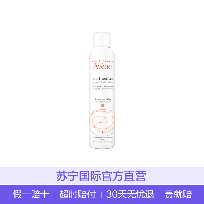 雅漾 舒护调理喷雾300ml