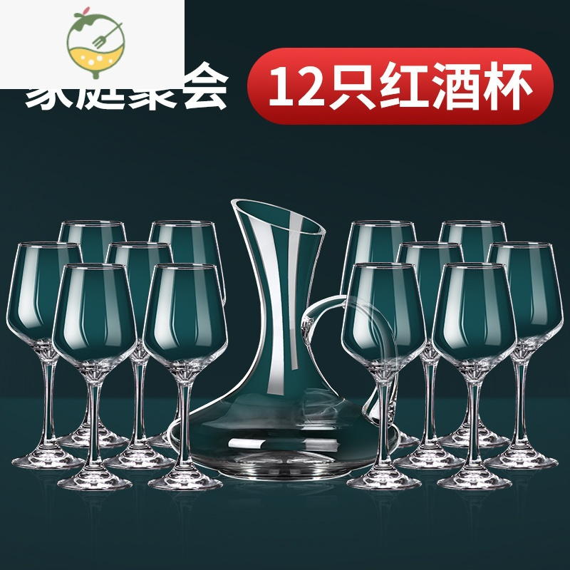 YICHENG高颜值红酒杯套装欧式家用葡萄酒醒酒器水晶杯子玻璃高脚奢华酒具 水晶款360ml 12只装+带把醒酒器