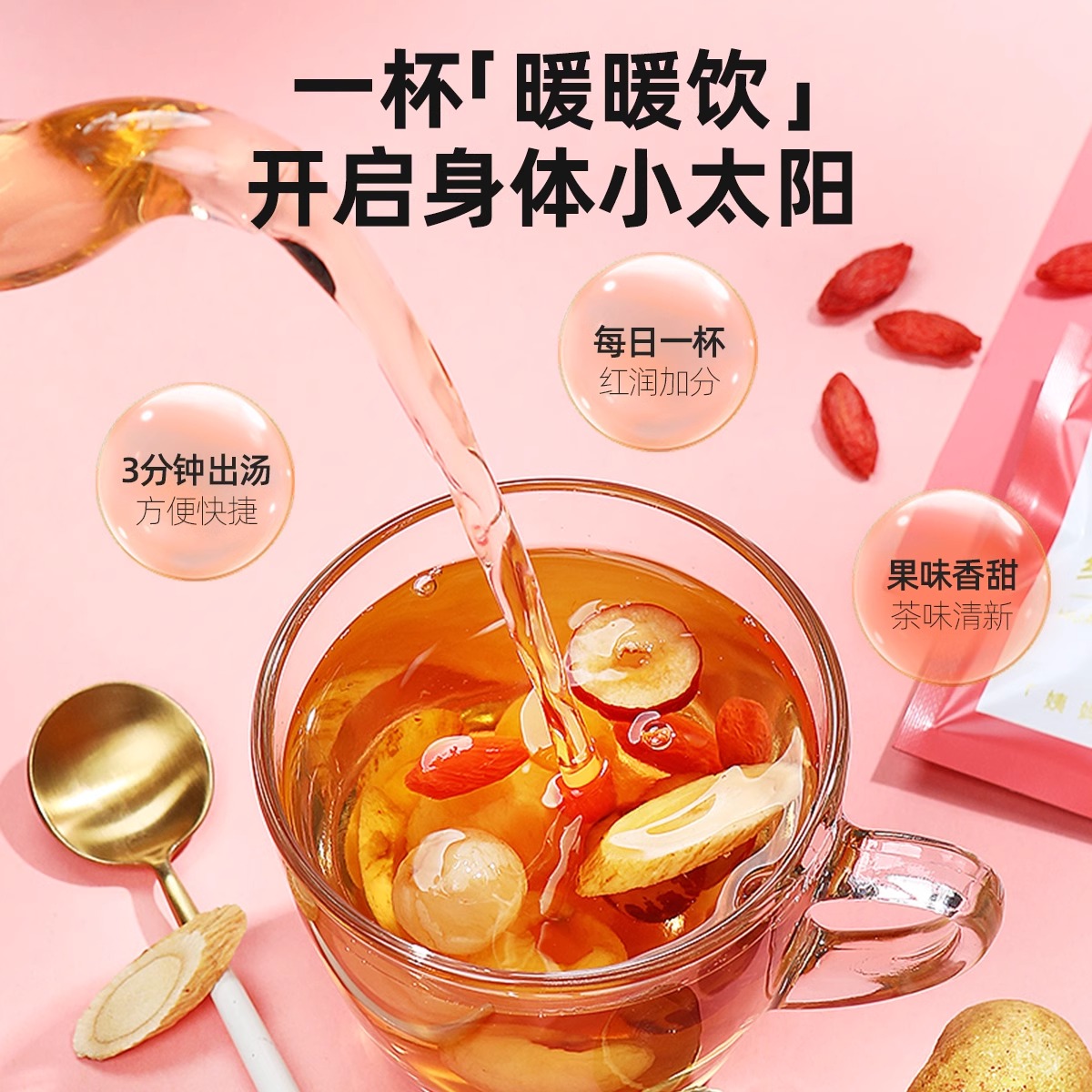 150g(15袋)盒装黄芪桂圆红枣枸杞茶 花草茶养生茶饮官方旗舰店高清大图
