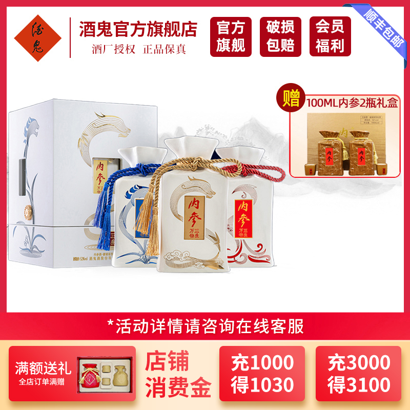 酒鬼内参酒价格_酒鬼内参酒报价_新款折扣-苏宁易购官网酒鬼官方
