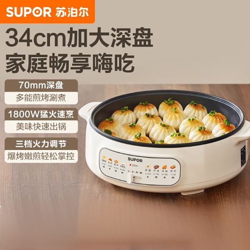 苏泊尔(SUPOR)电饼铛家用电火锅多功能锅 烤肉锅电烤盘电烤炉烤肉火锅一体煎烤机煎烙炖煮烤涮一体两用锅JT34A820高清大图