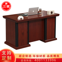 三圣 办公家具油漆办公桌经理桌职员写字台主管桌1.4米