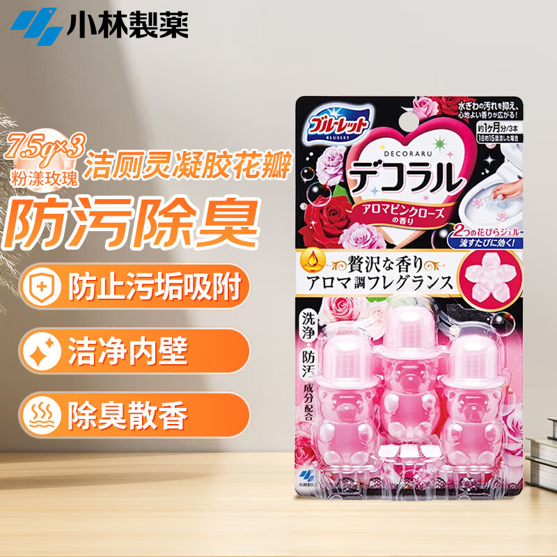 小林制药(KOBAYASHI)日本进口去异味厕所除臭剂洁厕灵凝胶花瓣(粉漾玫瑰)7.5g*3瓶高清大图