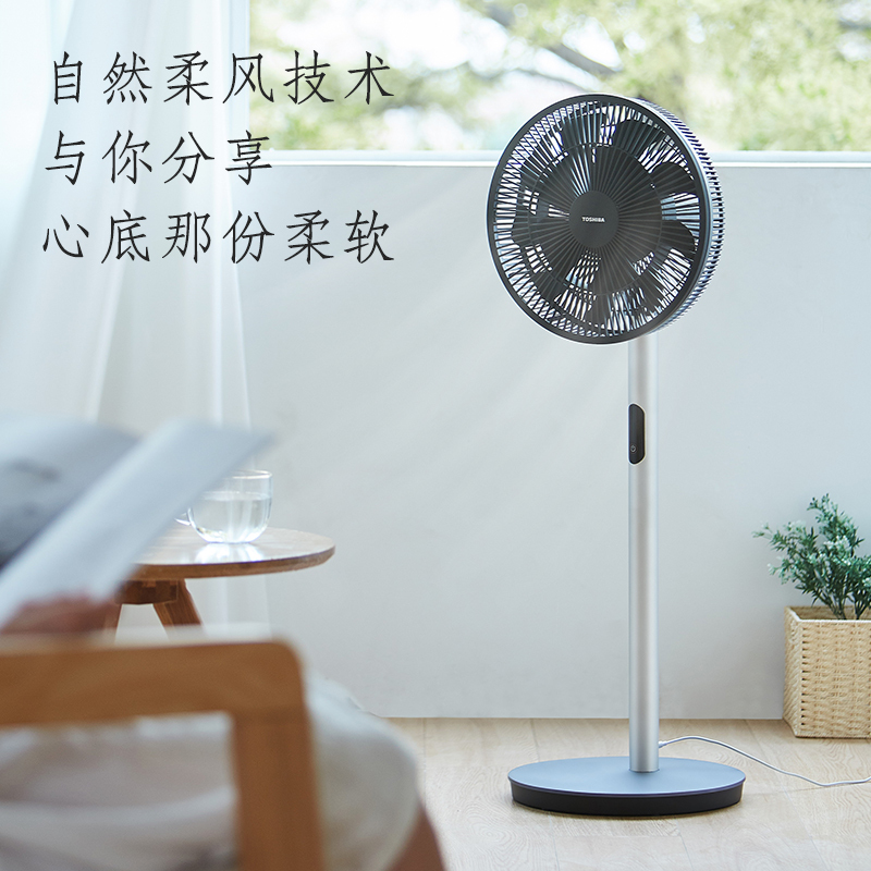 东芝(TOSHIBA)F-DSX30AR仿生鸥翼轻音舒适自然风亲肤睡眠风家用落地扇智能感温风纳凉远距调控空气循环电风扇
