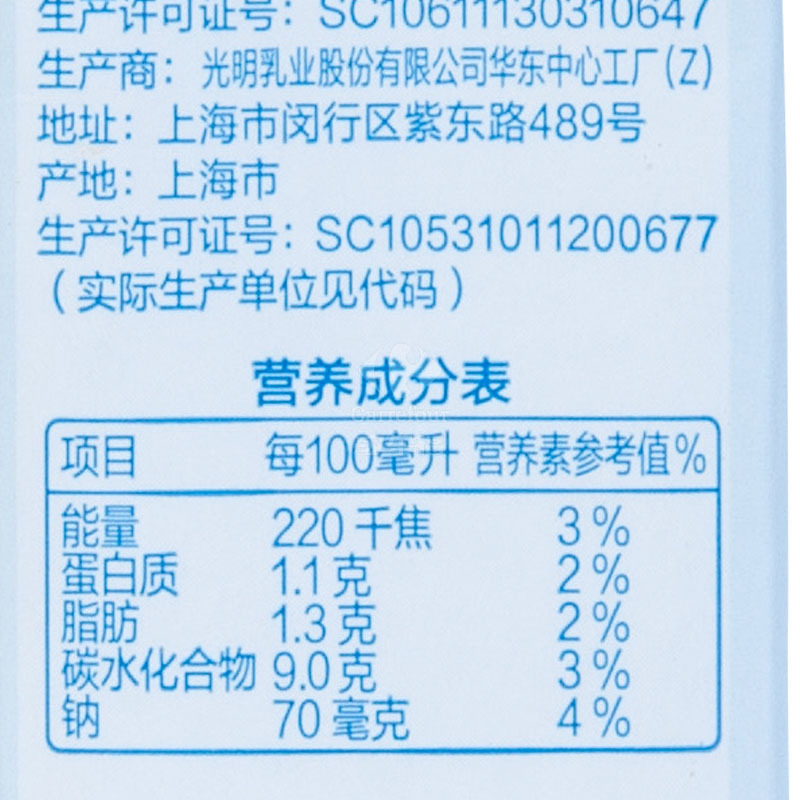 光明原味酸牛奶 原味酸奶190ml*24盒装