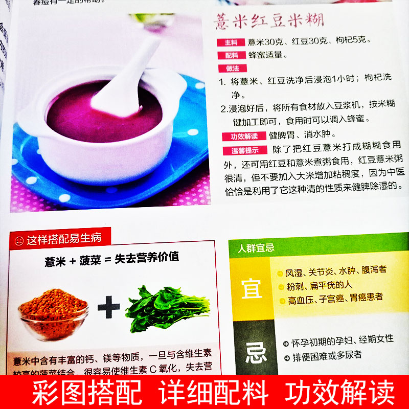[醉染正版]陈飞松图说养好脾胃人不老脾胃虚弱怎么吃脾胃虚弱养生食谱菜谱调养脾胃养生食品调理健康饮食营养学吃出健康好身材食高清大图