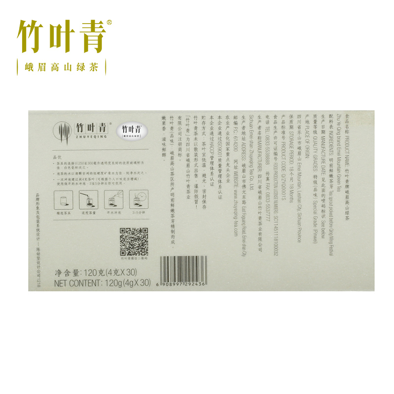 [春茶预定]竹叶青茶2021年新茶峨眉高山绿茶特级(品味)礼盒120g