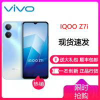 vivo iQOO Z7i 8GB+128GB 冰湖蓝 天玑6020芯 全网5G 5000mAh大电池 后置AI高清双摄 智能手机 iQOO Z7 i