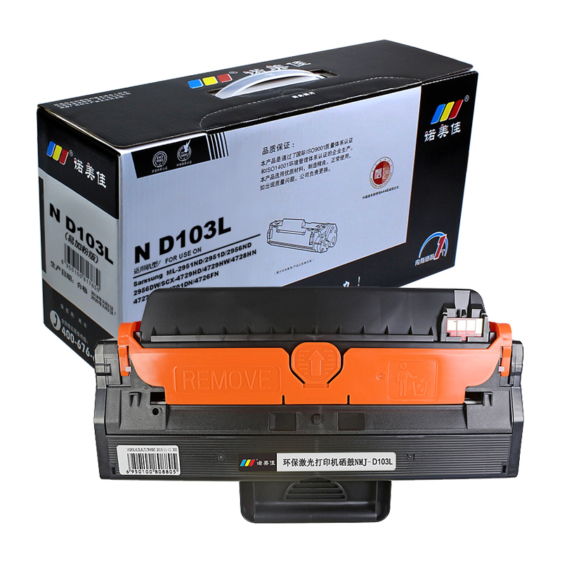 诺美佳 D103L 硒鼓 适用 三星 SCS-4729HD/4728HN/ML-3956ND/ML-2951D/ML-2 黑色