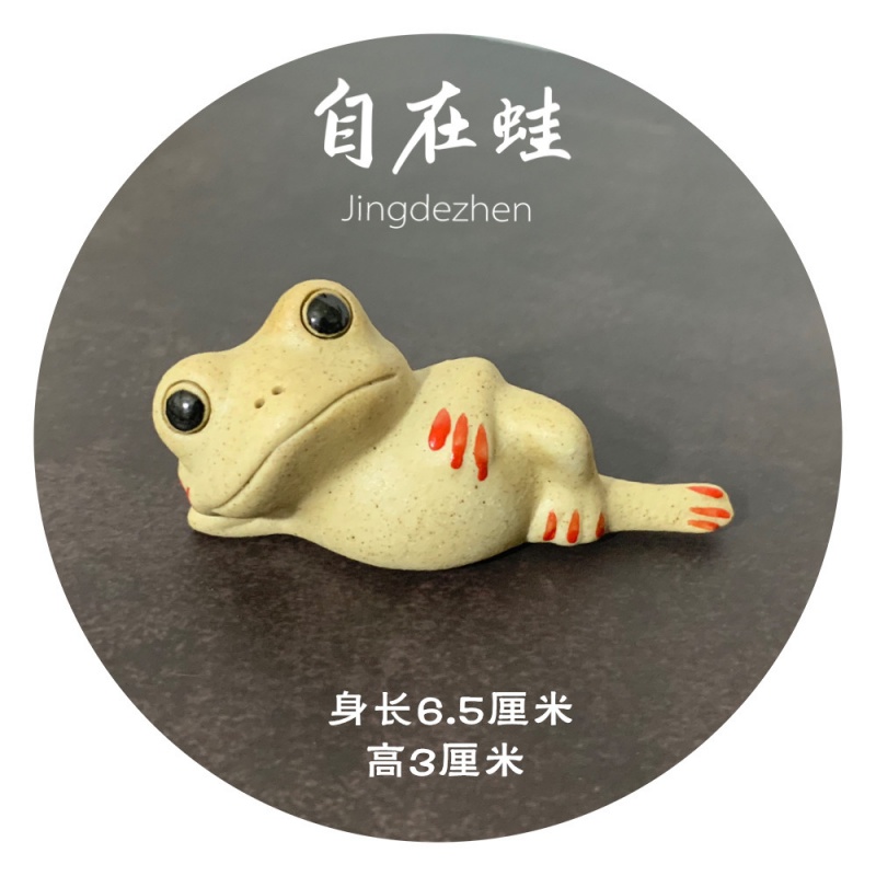 景德镇摆件陶瓷茶宠茶道青蛙花园摆件动物原创设计摆件汽车收纳袋 三维工匠 佛系蛙（一只）