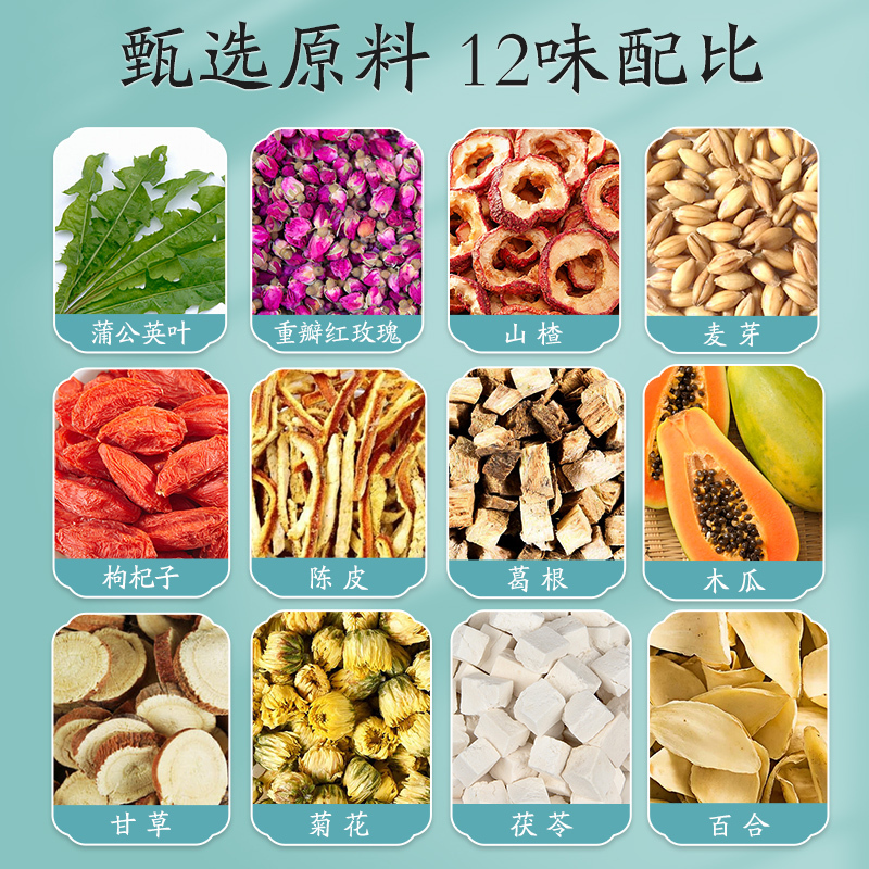 北京同仁堂蒲公英根玫瑰山楂茶5g*30袋*4盒 百合茯苓养生茶陈皮玫瑰甘草菊花枸杞非夏枯草茶包女生