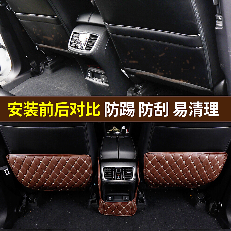 专用于本田冠道urv防踢垫URV改装座椅防踢垫防护垫汽车装饰防脏垫SN7543
