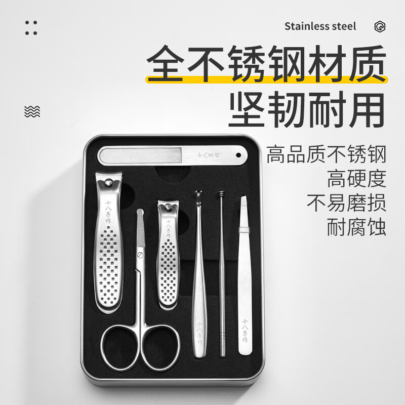 十八子作 不锈钢死皮钳 尖嘴表皮指甲沟钳鹰嘴指甲钳剪 冰玉美容 七件套 HM-101高清大图