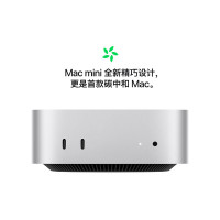 2024Apple/苹果AI电脑/Mac mini迷你主机 M4银色(10+10核) 16G 512G台式电脑主机 MU9E3CH/A(不支持国补可开企业发票)