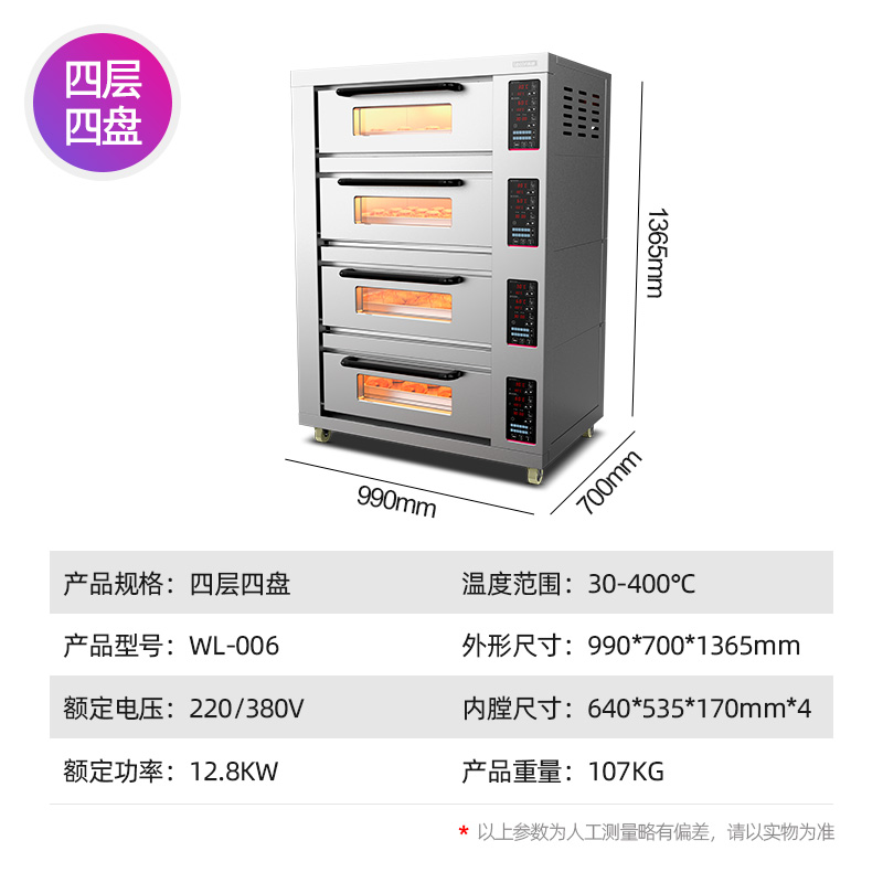 乐创(lecon)商用烤箱12键记忆功能大容量披萨烤箱面包月饼蛋糕电烤炉电热烤箱 四层四盘记忆款220v高清大图