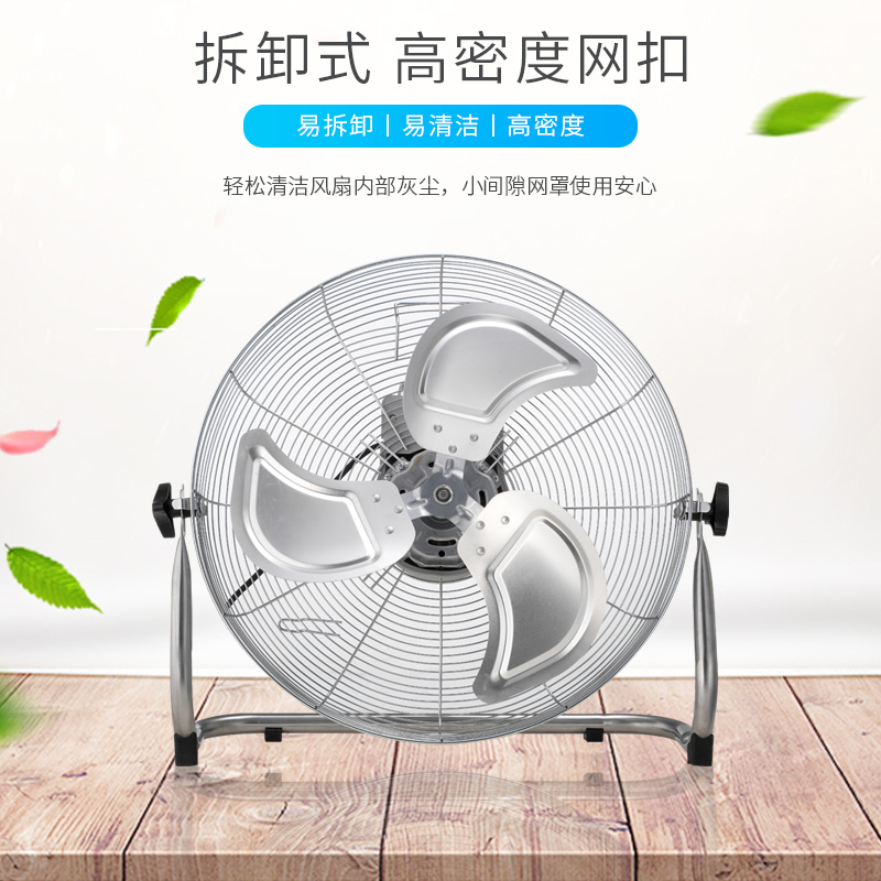 万宝强力电风扇大功率工业风扇落地扇家用商用台式趴地扇坐爬地扇银色10寸