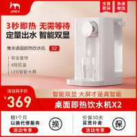 集米X2即热式饮水机桌面开水机台式小型速热饮水器家用热水机