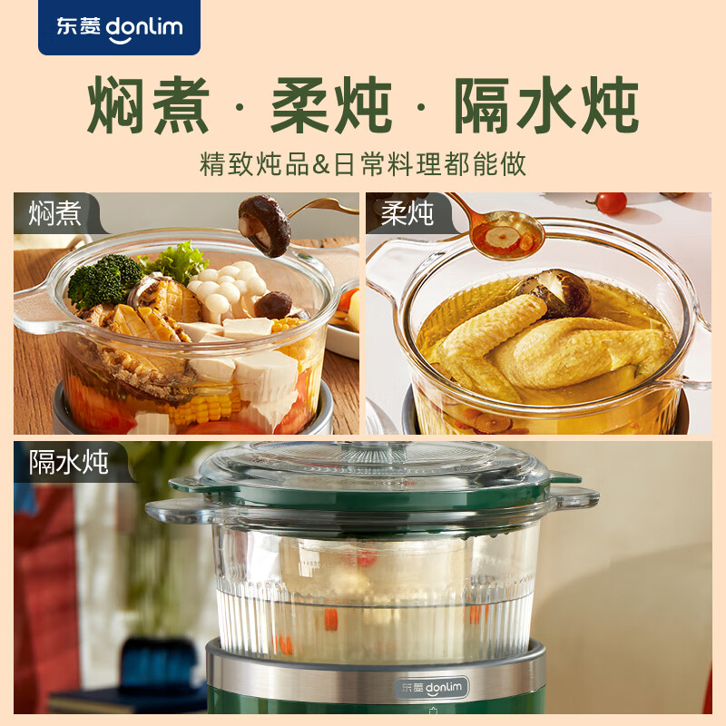东菱(Donlim)电炖锅煲汤燕窝隔水炖盅养生隔水炖锅BB煲汤小锅玻璃电炖锅食补养颜DL-9002(森野绿)高清大图