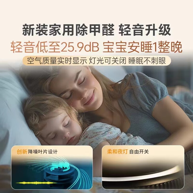 飞利浦(PHILIPS)空气净化器除甲醛除菌除异味除过敏源去烟味 小户型甲醛净化器 智能感应 AC4228/01高清大图