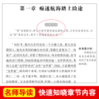 [六年级选读]呼兰河传 [正版]鲁滨逊漂流记原著完整版六年级下册必读的课外阅读书藉单本青少年版天地出版社人教版鲁滨孙汉鲁