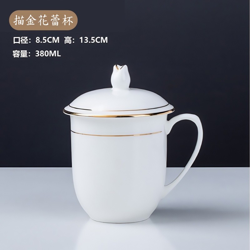 铁洋 茶杯 会议杯 瓷杯 描金花蕾杯8.5cm*13.5cm 个高清大图