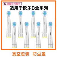 适配OralB欧乐b电动牙刷头 替换通用成人软毛牙刷头博朗2D3D圆头 4支标准型+防尘盖+牙刷盒