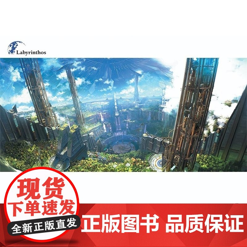 []日文原版 FINAL FANTASY XIV: ENDWALKER 最终幻想XIV:晓月的终焉 FF14 6.高清大图
