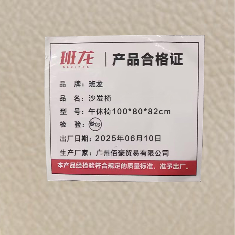 班龙沙发椅午休椅100*80*82cm张高清大图