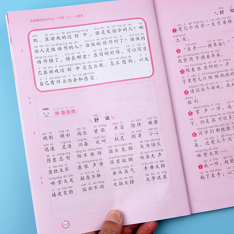 [正版]小桔豆名师教你同步一年级作文书看图写话小学生日记入门作文起步人教版小学1年级上册语文作文阅读书练习短文训练作业高清大图