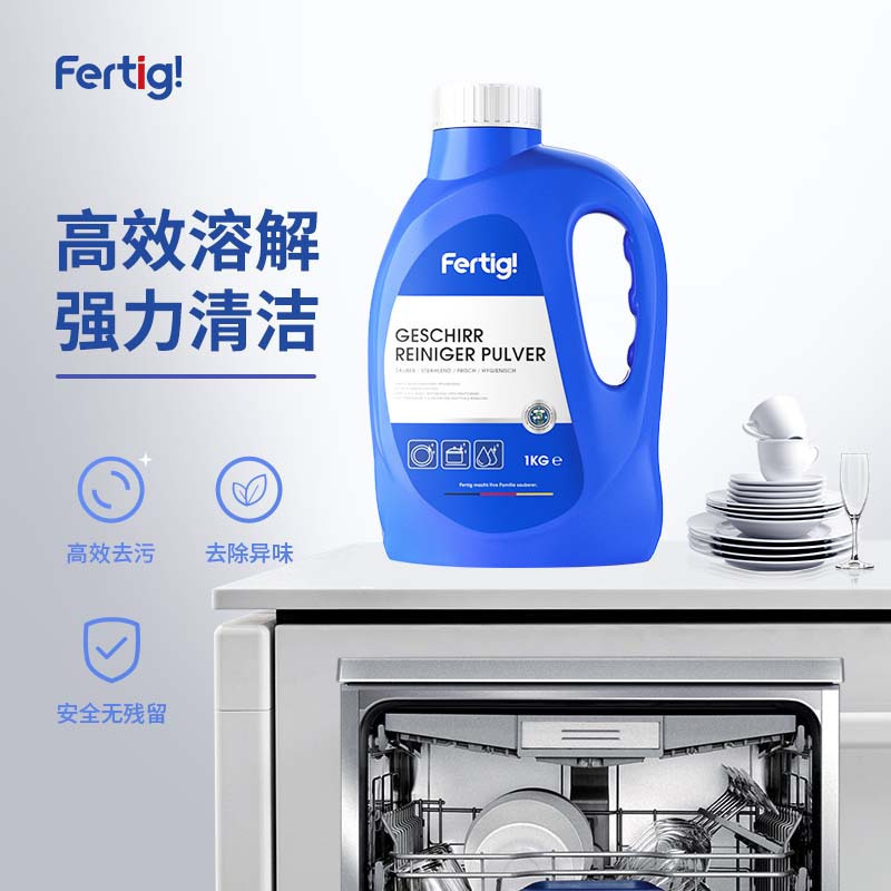 Fertig德国洗碗粉洗碗机专用清洁剂洗碗盐季度组合套餐洗碗粉1kg*2+漂洗剂500g*1+软水盐1kg*1