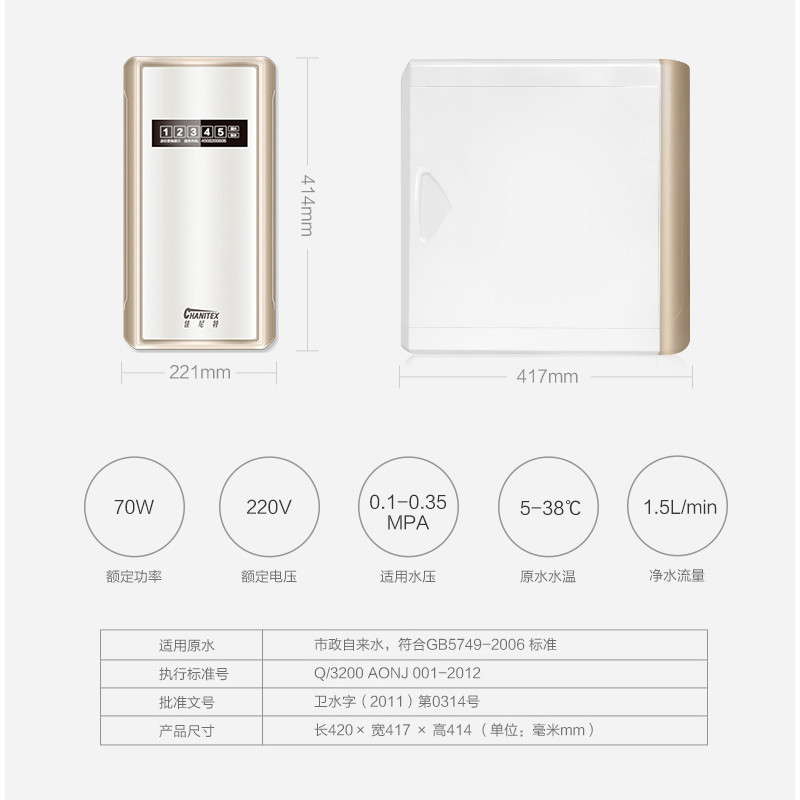 佳尼特(CHANITEX) 厨下式 直直饮机 纯水机 CR600-A-S-1RO反渗透膜 1:1废水比 1.5L大流量