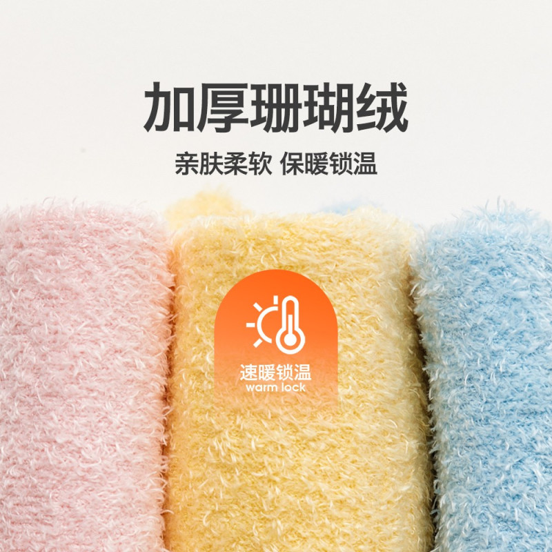 贝比婴儿珊瑚绒袜子秋冬加厚宝宝卡通可爱中筒袜无骨松口不勒腿