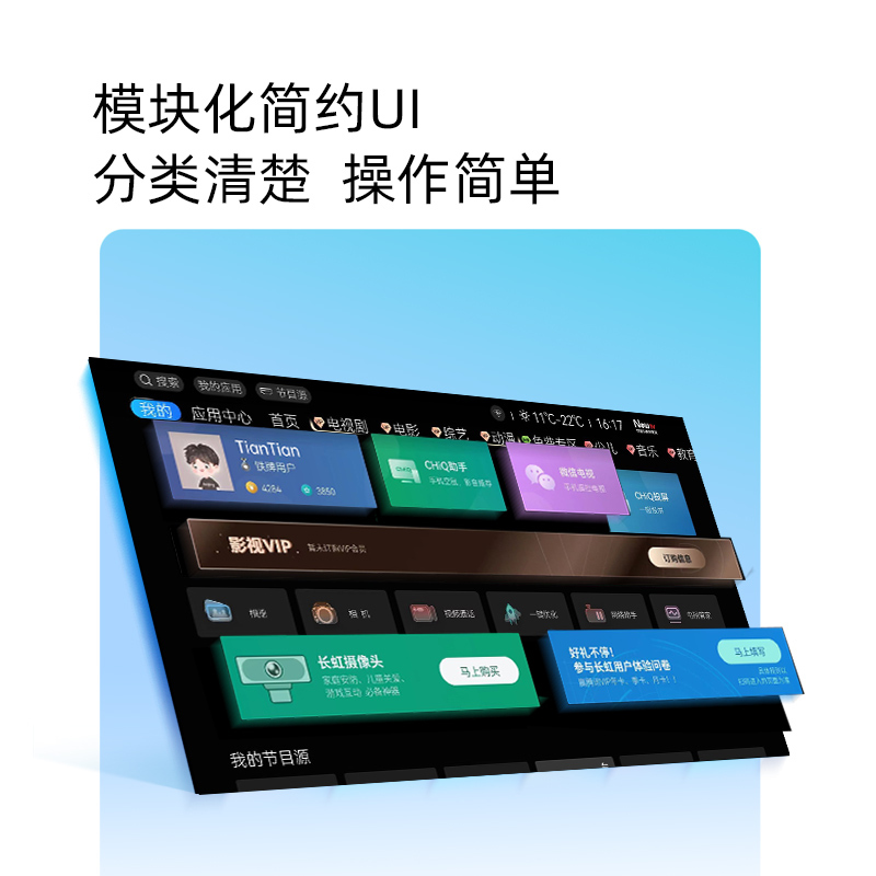 长虹50D4P 50英寸4K超高清全面屏 无线投屏智能网络平板液晶电视机