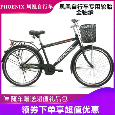 凤凰(PHOENIX) 自行车男女24/26寸轻便通勤单车成人学生普通复古代步自行车