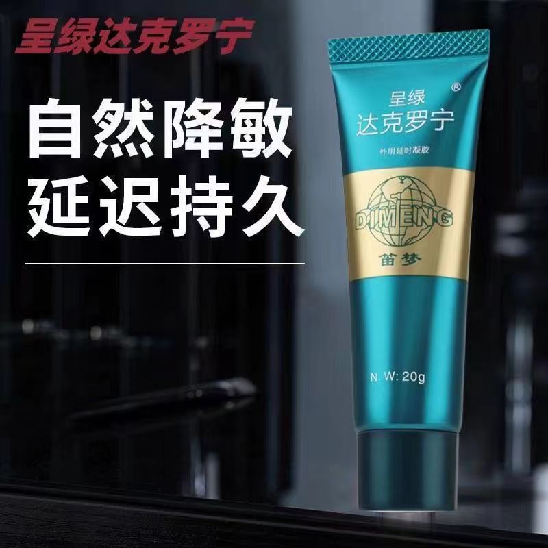 正品男用延时膏绿宝石版外用延时达克罗宁凝胶男性喷剂湿巾膏黑寡妇煞星成人用品笛夢(DIMENG)高清大图
