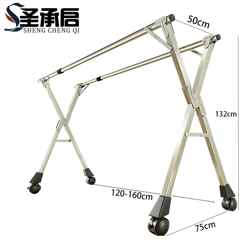 圣承启 晾衣架 折叠个