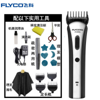 飞科（FLYCO）电动理发器FC5805成人家用剃头刀剃发刀电剪刀小孩电推子儿童婴儿电推剪充电式发廊剪发器充插两用男光头