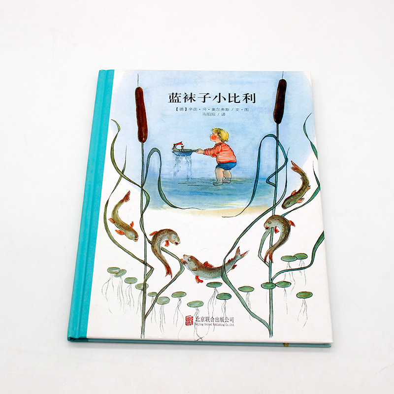 醉染图书蓝袜子小比利9787550773高清大图