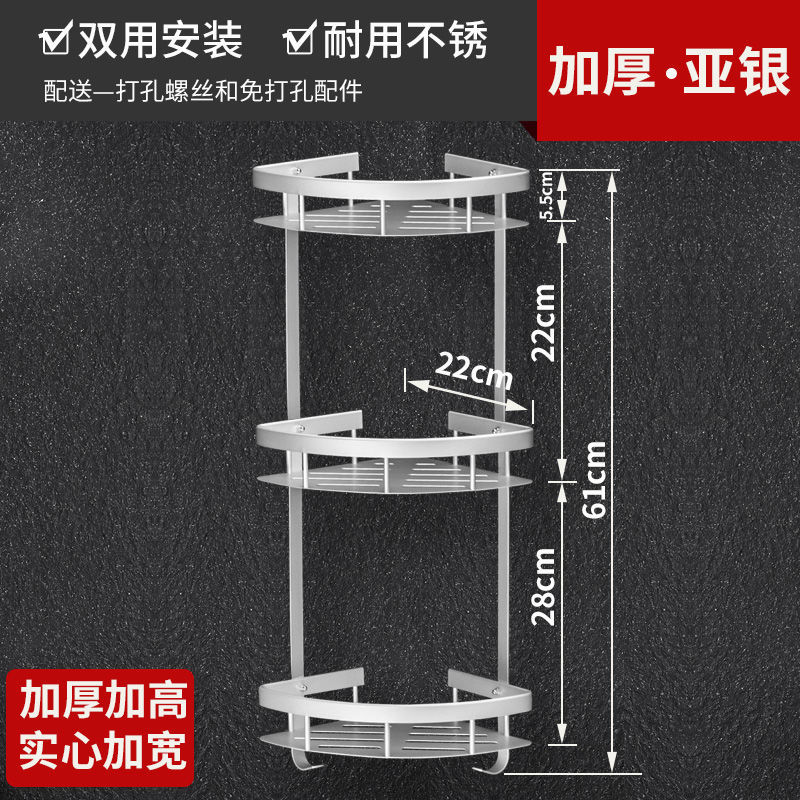 浴室卫生间置物架免打孔太空铝三角收纳架厕所厨房墙上转角储物架