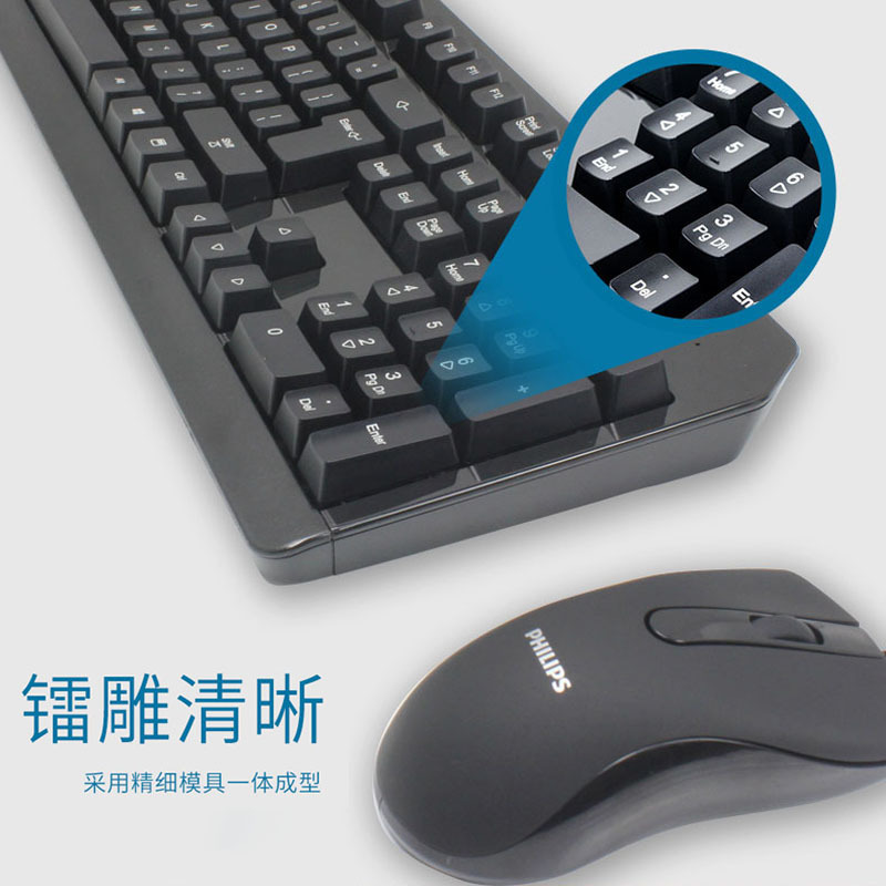 飞利浦有线键盘鼠标套装台式电脑笔记本家用办公游戏防水有线键鼠 键鼠套装-白色有声鼠标