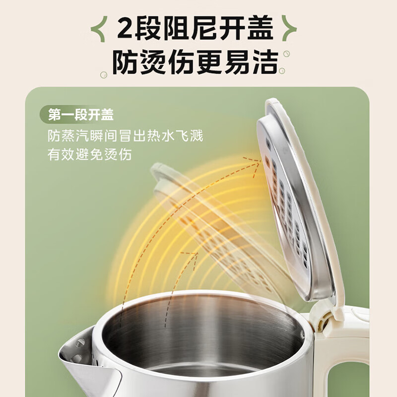 美的(Midea)电热水壶MK-SH56-Q全自动保温电水壶热水壶烧水壶食品级316L不锈钢2L大容量