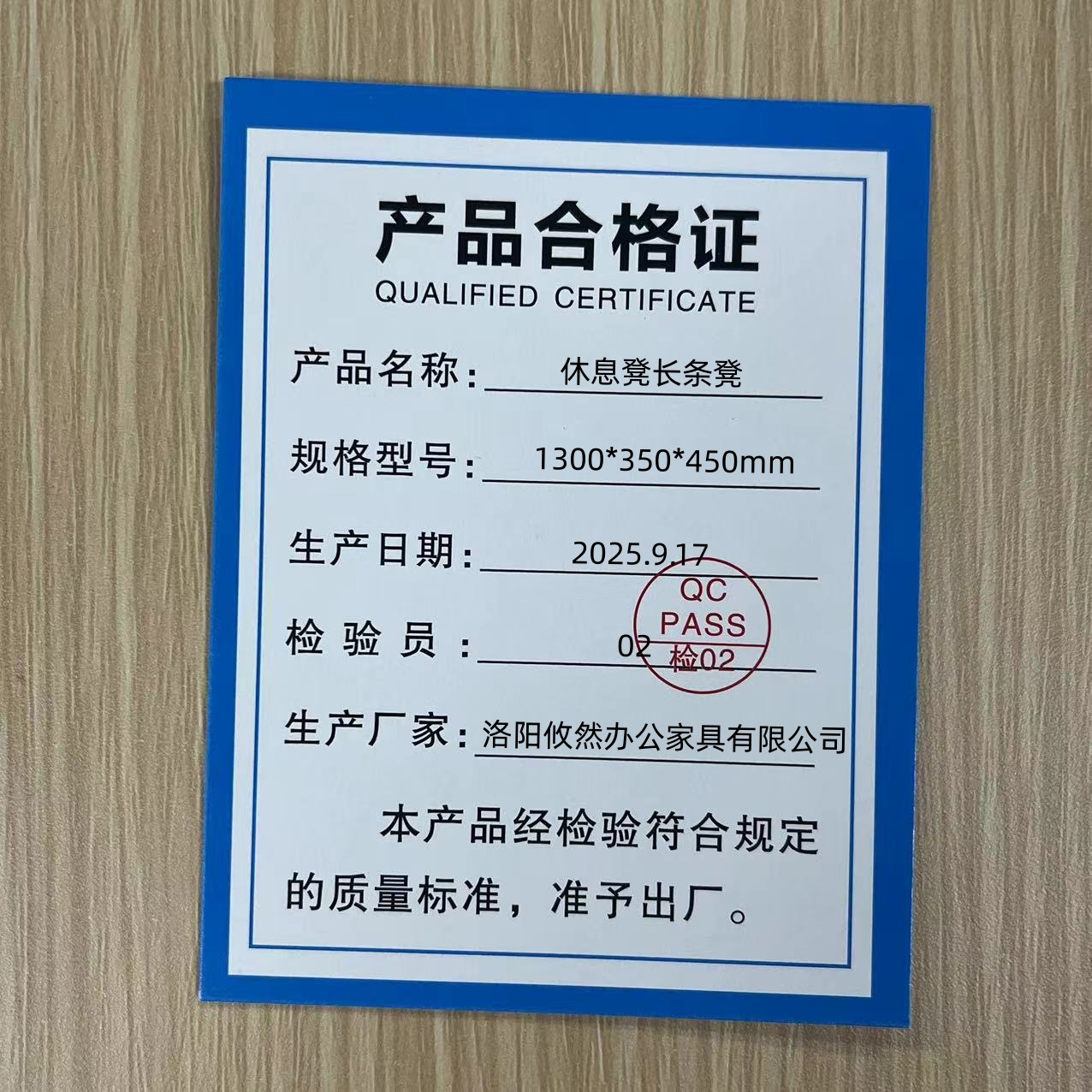 宗泊檬 休息凳长条凳1300*350*450mm个