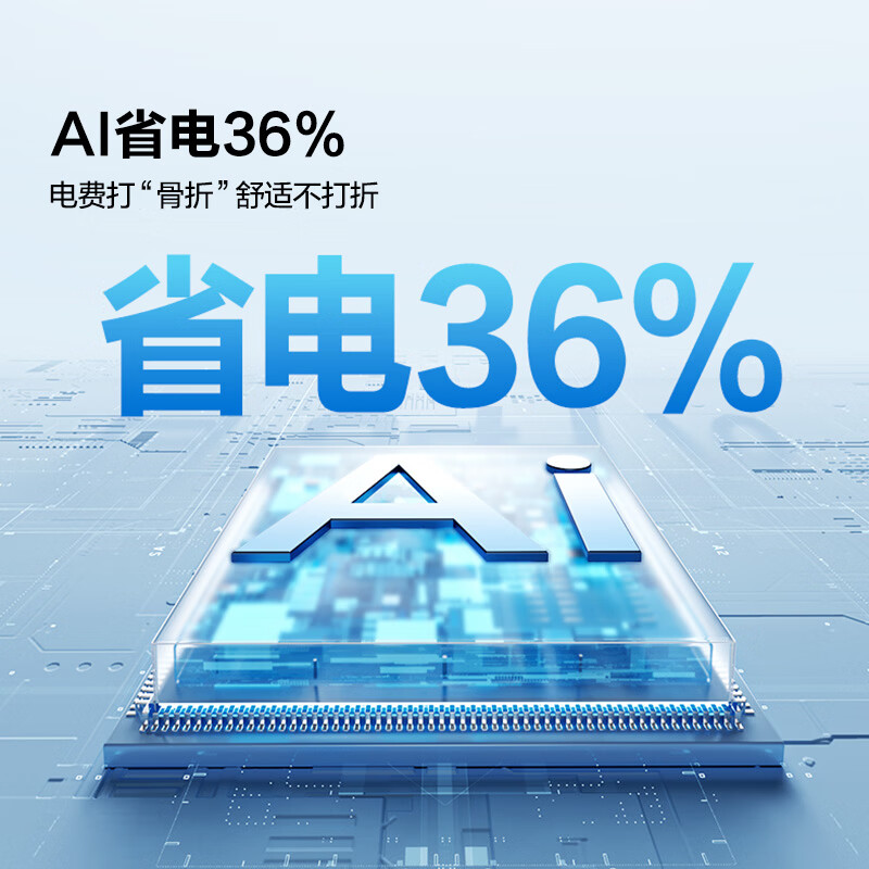 海信2匹 KFR-50GW/E360-X1 2匹易省电新一级能效挂机AI倍省电大风量快速冷暖仿真自然风高清大图