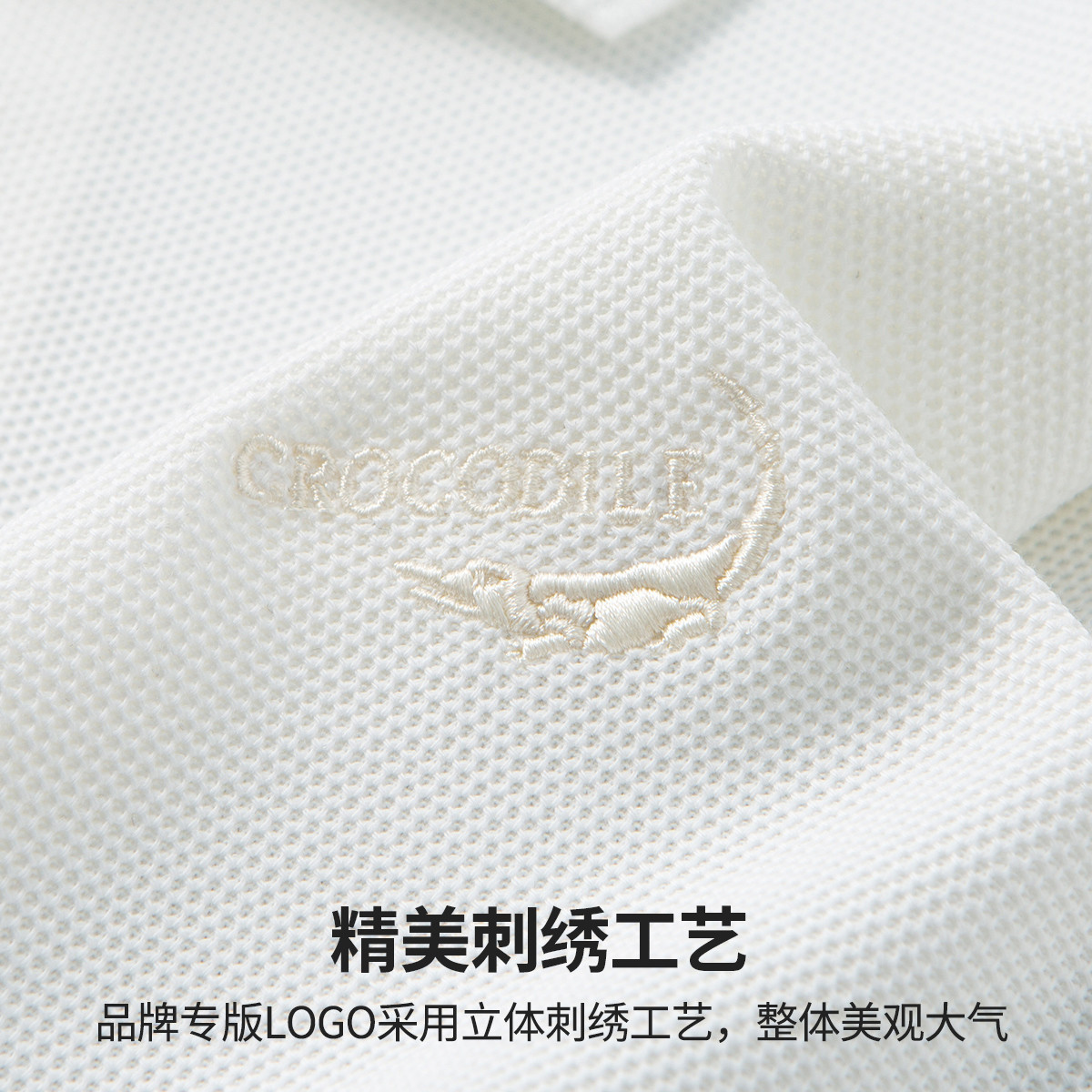 鳄鱼恤CROCODILE 男士夏季休闲舒适顺滑短袖商务POLO衫男高清大图